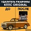 Удалитель ржавчины КППС ORIGINAL (20г), Паста антикоррозионная
